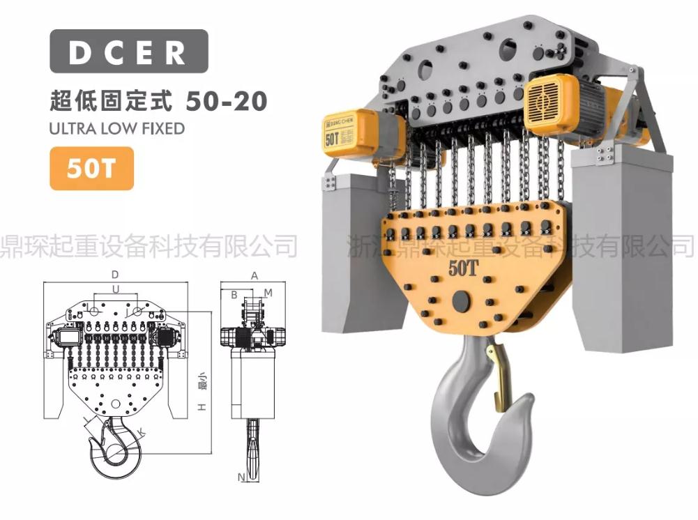 超低固定式 50-20